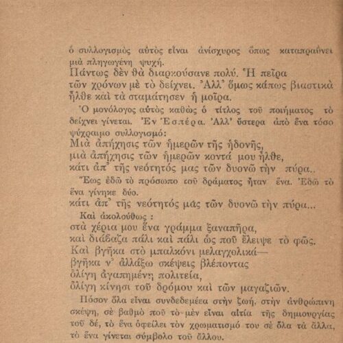 15 x 12 εκ. 62 σ. + 2 σ. χ.α., όπου στο εξώφυλλο η τιμή του βιβλίου «ΔΥΟ ΦΡΑΓΚΑ